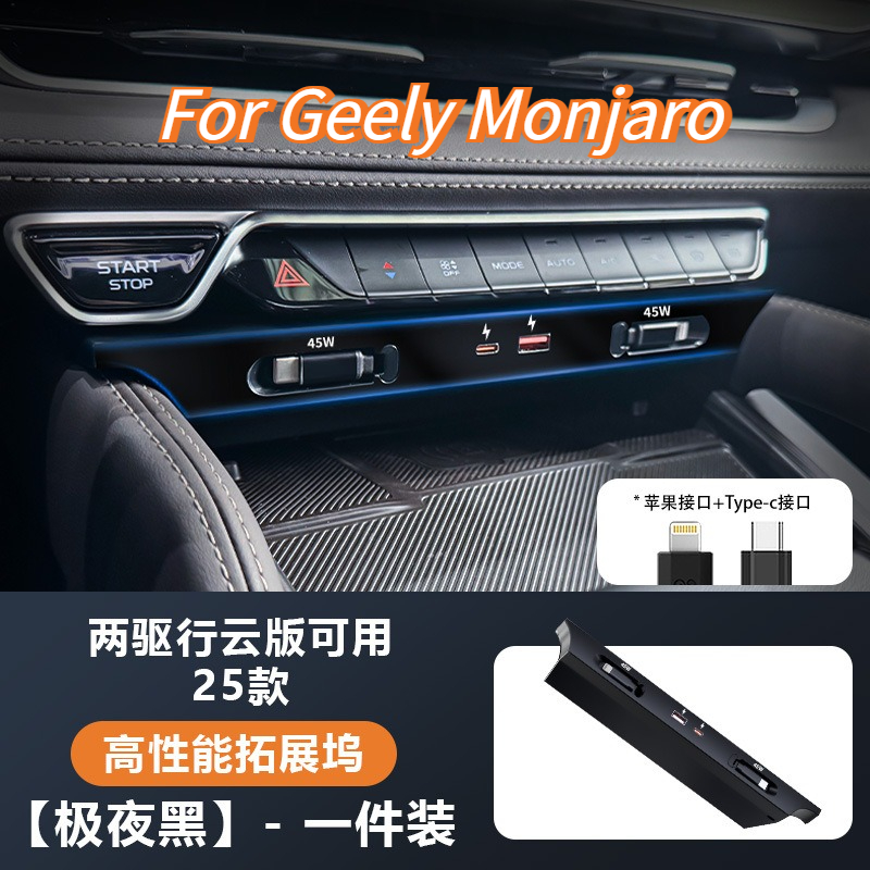 Usb Hub Type C - Geely Monjaro/Gran Koleos 2021-2025 – wielofunkcyjna